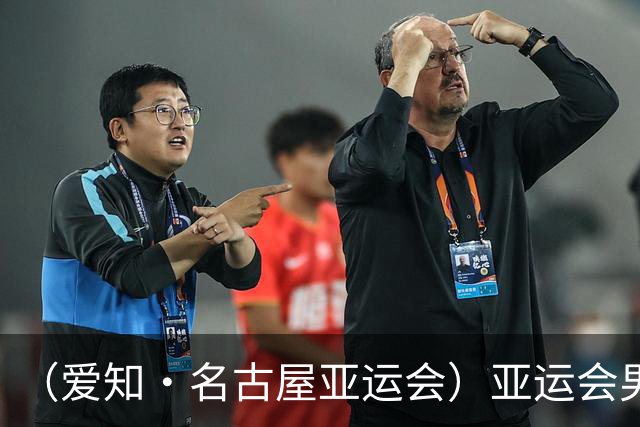 （爱知·名古屋亚运会）亚运会男足小组赛：中国队首战逆转朝鲜队